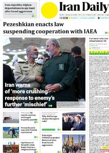 صفحه اول روزنامه Iran Daily پنجشنبه ۱۲ تیر