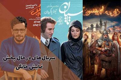 زمان پخش سریال های تاسیان و شکارچی و اجل معلق + لینک دانلود تمام سریال  نمایش خانگی
