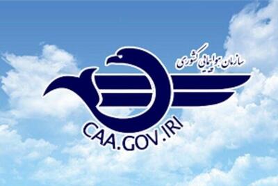 تصمیم جدید وزارت راه  و شهرسازی درباره پروازهای داخلی و خارجی در این مناطق کشور