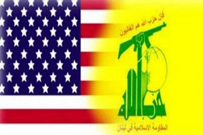 آمریکا، حزب‌الله لبنان را تحریم کرد+ جزئیات