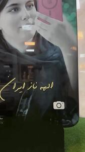 سنگ مزار مرحومه الهه حسین‌نژاد