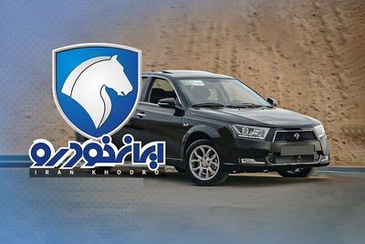 تاریخ جدید افتتاح حساب وکالتی برای ثبت‌نام محصولات ایران‌خودرو