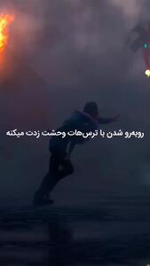 توصیه های طلایی که مو بر تن تان سیخ می کند!+ فیلم