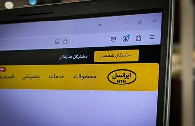 اینترنت ثابت ایرانسل تا ۷۰ درصد گران شد + جدول