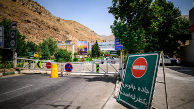 جاده چالوس امروز از ساعت ۱۱ یک‌طرفه می‌شود