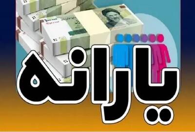 واریز یارانه نقدی تیر ماه به حساب سرپرستان خانوار | واریز 2 میلیون تومانی به کارت یارانه سرپرستان