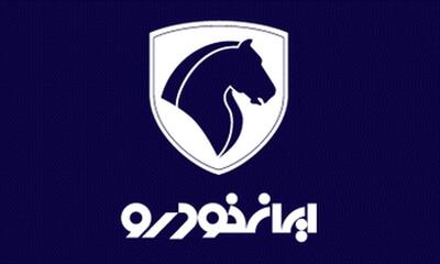 آغاز فروش فوق‌العاده ۳ محصول ایران‌خودرو