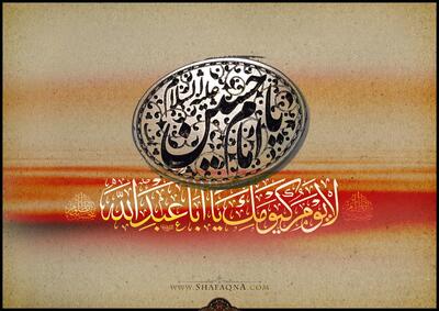 «سخنان امام حسین(ع) از مدینه تا کربلا» خروج امام از مکه و حرکت به سوی عراق؛ رسول خدا(ص) در خواب مرا به دستوری امر فرمود / به خدا به من دست درازی خواهند نمود/7/ | شفقنا