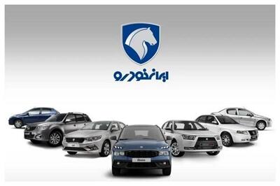 پیش‌ ثبت‌ نام جدید ایران‌ خودرو آغاز شد + اسامی خودروها