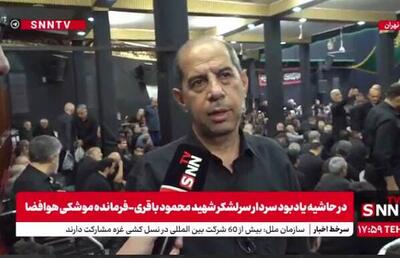 حاج محمود باقری الگوی عملی تقوا و ولایتمداری بود + فیلم