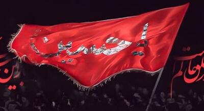 جنگ روانی جبهه حق در عاشورا