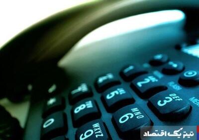 چرا آبونمان تلفن ثابت تغییر کرد؟