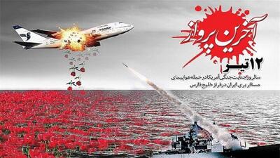 رویکرد خصمانه دولت آمریکا از گذشته تاکنون در برابر ملت ایران بوده و ادامه دارد