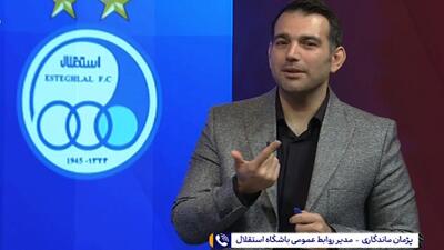 ماندگاری: در چند ساعت آینده گلر دوم استقلال مشخص می شود