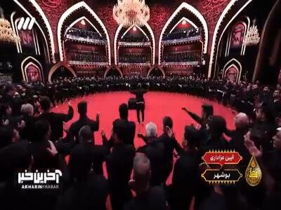 سینه زنی باشکوه و هماهنگ مردم حسینی بوشهر در حسینیه معلی