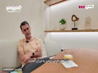 پین: در ایران کسی پتانسیل‌های استقلال را باور نداشت
