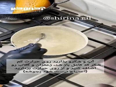 طرز تهیه  حلوای رولی  خوشمزه و آسان