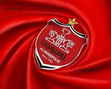 هواداران در بلاتکلیفی/ معمای پیچیده خرید بازیکن توسط پرسپولیس