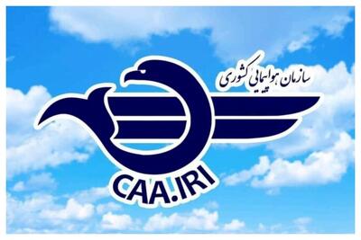 خبر جدید درباره زمان بازگشایی 2 فرودگاه