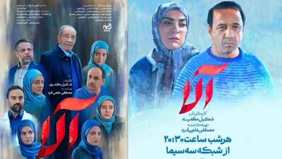 تصویر روز | بازیگران سریال رسمی مجموعه‌ی آلا با هنرمندی داریوش فرهنگ  | گلی شی