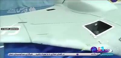 شکار پهپاد فوق‌ پیشرفتۀ اسرائیلی در زنجان + فیلم
