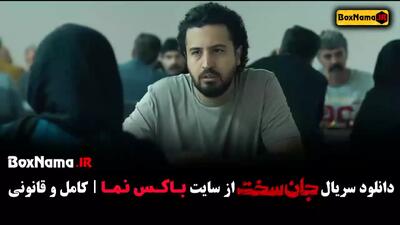 سریال «جان سخت» (Die Hard) ایرانی  ۱۴۰۳ مصطفی تقی‌زاده