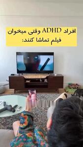 نشانه‌های بیش فعالی در بزرگسالان را بشناسید + فیلم