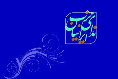 نامه حزب ندای ایرانیان به بیش از ۵۰ کشور تأثیرگذار از پنج قاره