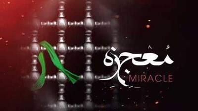 دانلود مداحی حامد همایون به نام معجزه / جام جهان تشنه ی لب های توست + متن نوحه