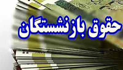 در این برهه  تامین اجتماعی معوقات فروردین بازنشستگان را پرداخت نمی کند / همه دنبال حمایت از مردم وطن پرست الا تامین اجتماعی ؟!