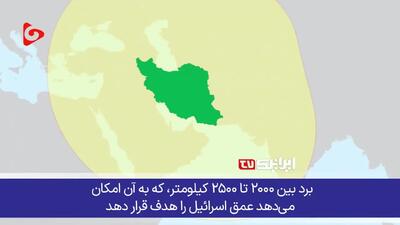 شلیک موشک سجیل / قدرت‌نمایی ایران که جهان را شگفت‌زده کرد