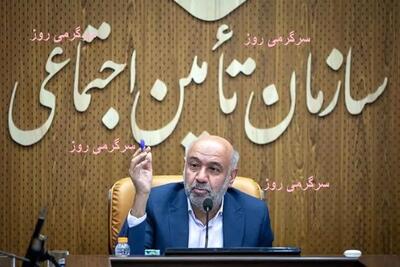 شگفتانه جدید وزیر برای حقوق بگیران و بازنشستگان تامین اجتماعی | بیمه شدگان و مستمری بگیران تامین اجتماعی با این خبر دل شاد شدند