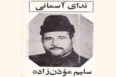 نوحه‌های قدیمی: زینبم جان اوستی یم جانانی گوزلر گوزلریم/مرثیه‌ای از نوارکاست «زینب زینب»