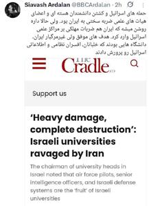 اعتراف خبرنگار ارشد BBC از حمله ایران به مراکز علمی اسرائیل
