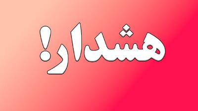 تهران در وضعیت قرمز قرار گرفت