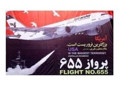 وینسنس ادامه دارد؛ این بار با پهپاد و تحریم - تسنیم