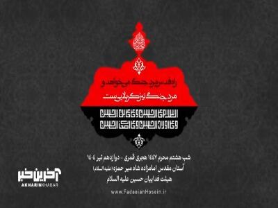 میخونم آه علی جزاک الله علی، لبت پر خونه و نفس کوتاه علی