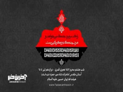 زمان زمان عجیبی است، امتحان سخت است