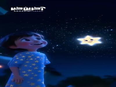 لالایی/ چشمک بزن ستاره امشب به من دوباره
