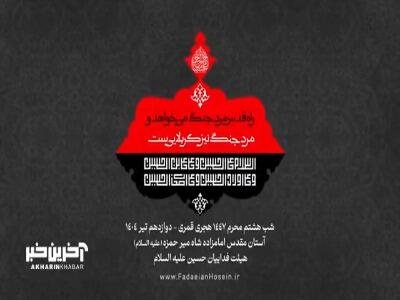 عشق وقتی نام خود را اول دفتر گذاشت...