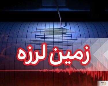 زلزله وحشتناک شهر شمالی را لرزاند