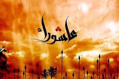 اعمال شب و روز عاشورا/ نماز و احیا