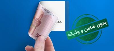 وام بدون ضامن برای بازنشستگان رونمایی شد