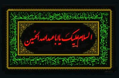 عاشورا، ظهور امت واحده در بطن نفس واحده‌ی الهی؛ ملاک حق از باطل