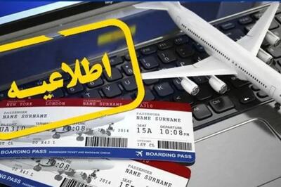 هشدار سازمان هواپیمایی: بلیت‌ پروازهای بعد از ساعت ۱۸ نامعتبر است
