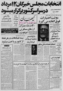 بازرگان: برای فرماندهی لشکر نمی توانیم، طلبه بیاوریم!
