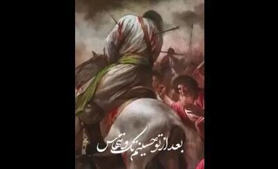 استوری محسن چاووشی در روز تاسوعا | نوحه جانسوز «آتیش‌زدن خیمه رو عباس، کجایی؟»