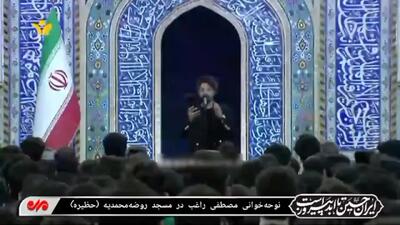 نوحه خوانی «راغب» در روز تاسوعا در مسجد روضه‌محمدیه یزد + فیلم