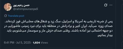 ازغدی: برای نبرد زمینی عاشورایی علیه اسرائیل آماده باشید | اقتصاد24