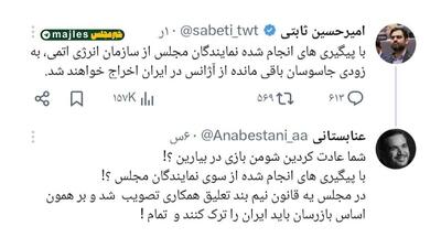 عکس/ طعنه سنگین عنابستانی به رفتار‌های نمایشی ثابتی | اقتصاد24